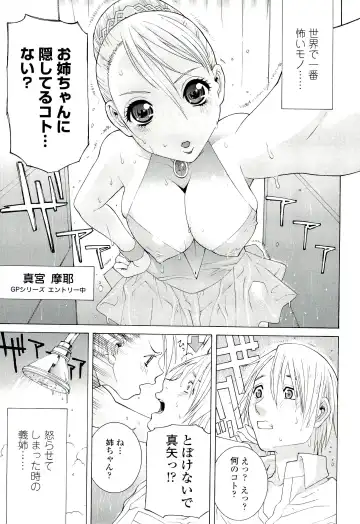 [Shinobu Tanei] Ane ♡ Mai Love Fhentai.net - Page 61