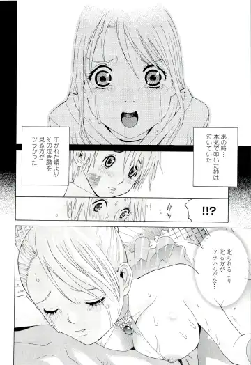 [Shinobu Tanei] Ane ♡ Mai Love Fhentai.net - Page 72