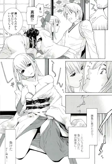 [Shinobu Tanei] Ane ♡ Mai Love Fhentai.net - Page 83