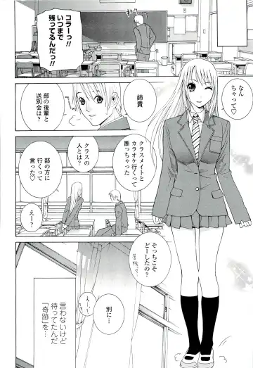 [Shinobu Tanei] Ane ♡ Mai Love Fhentai.net - Page 96