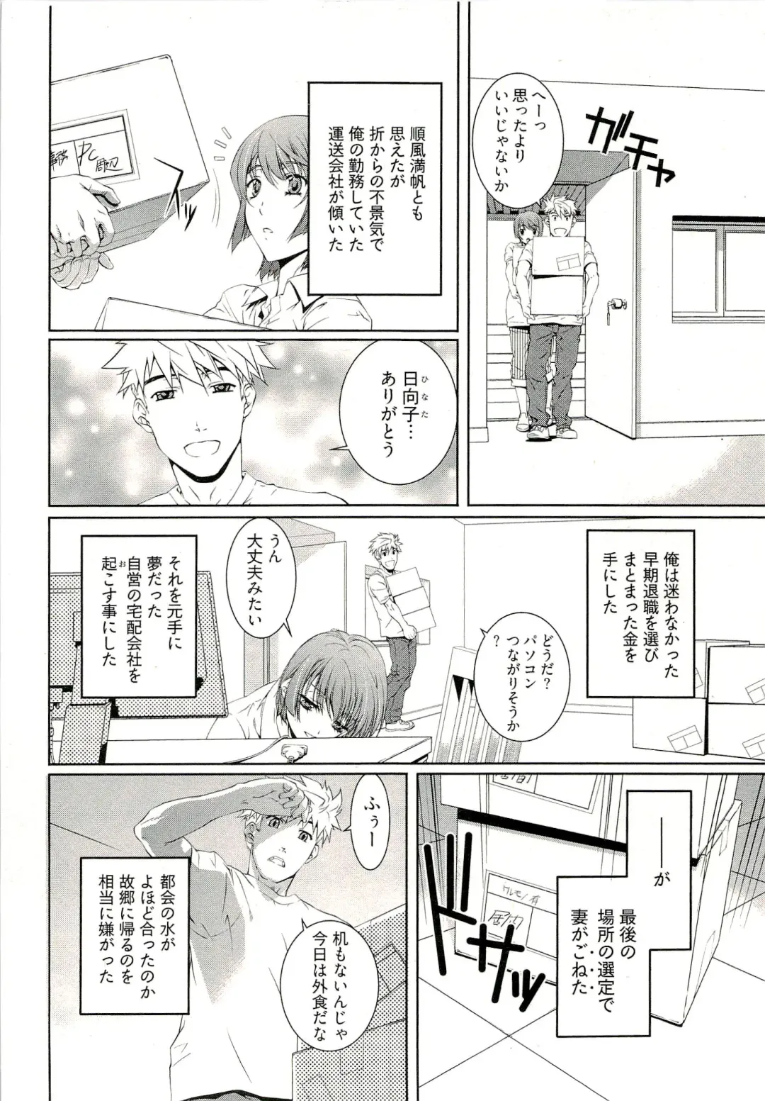 [Nakamura Uzuki] Bara Seiyoukan 1 Fhentai - Page 10