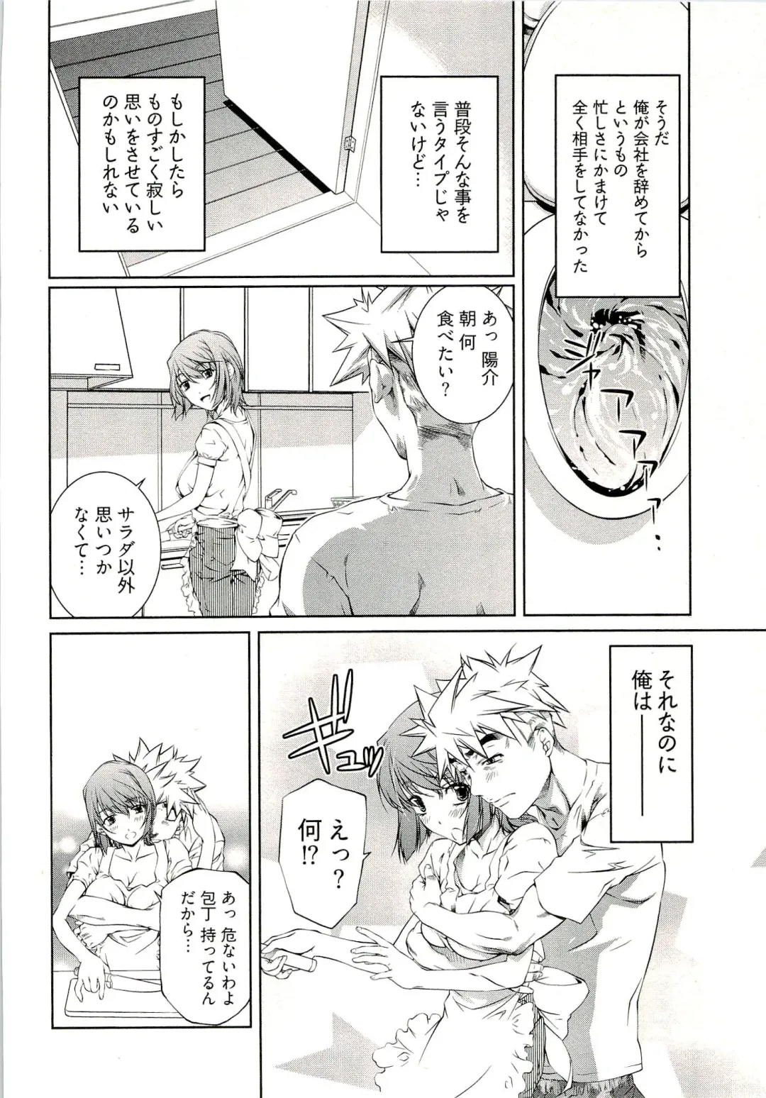 [Nakamura Uzuki] Bara Seiyoukan 1 Fhentai - Page 102