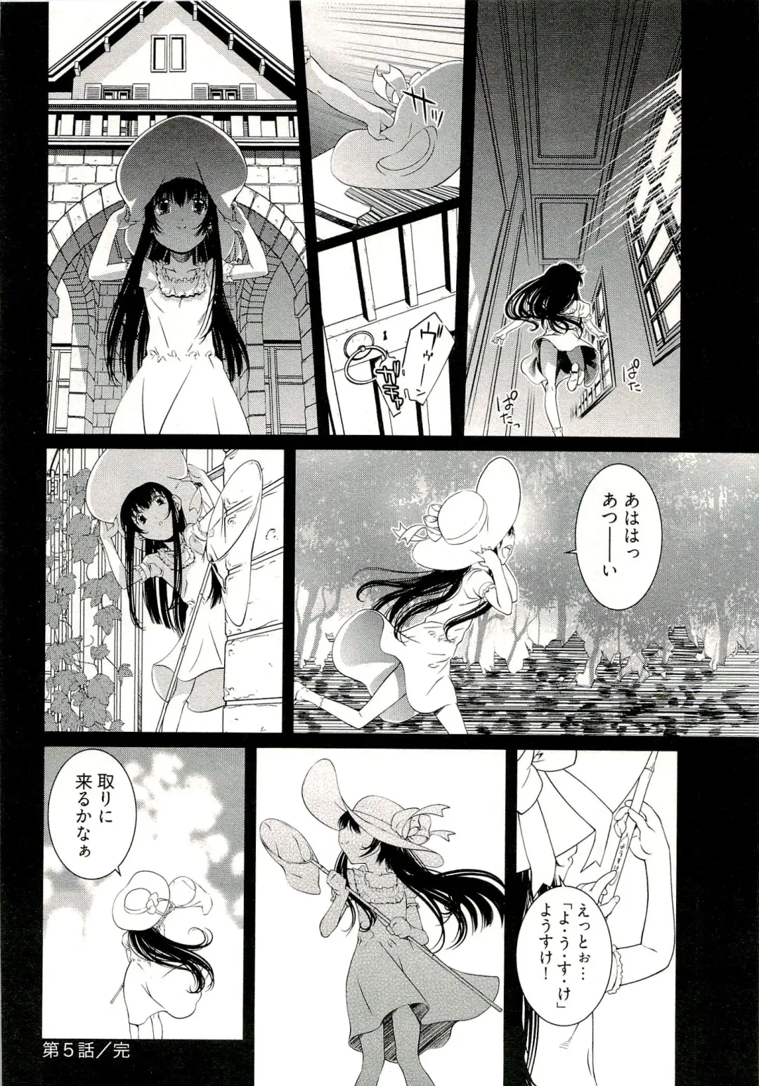 [Nakamura Uzuki] Bara Seiyoukan 1 Fhentai - Page 108