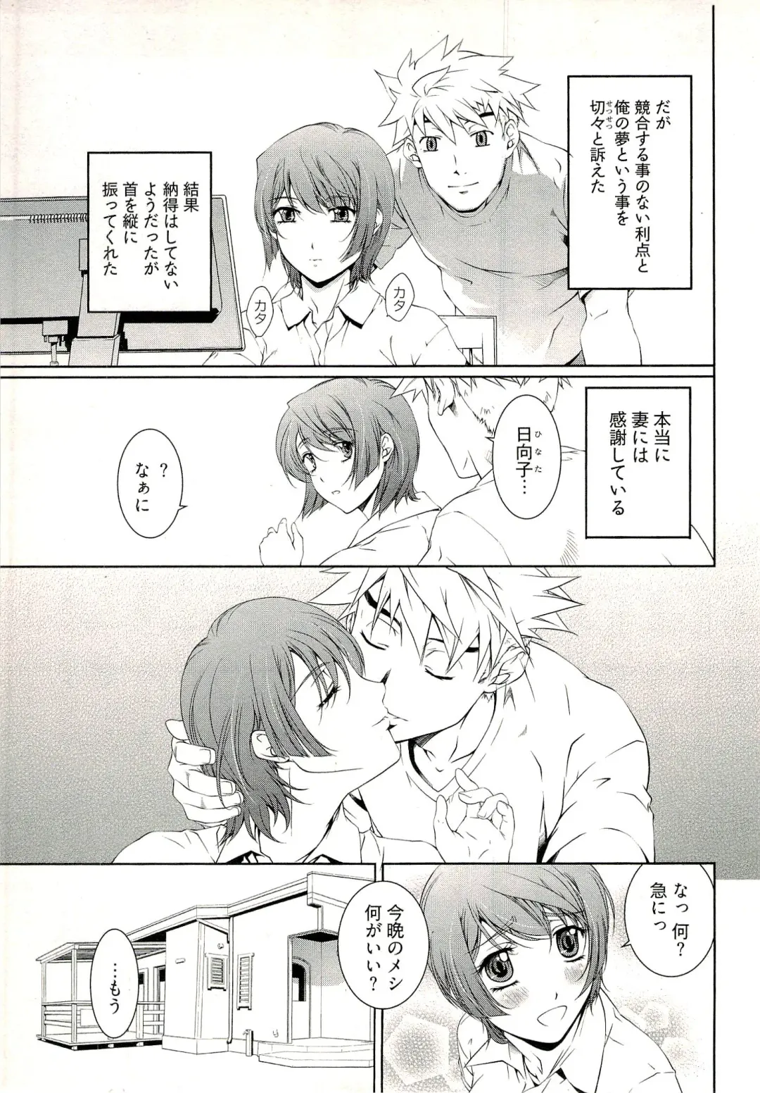 [Nakamura Uzuki] Bara Seiyoukan 1 Fhentai - Page 11