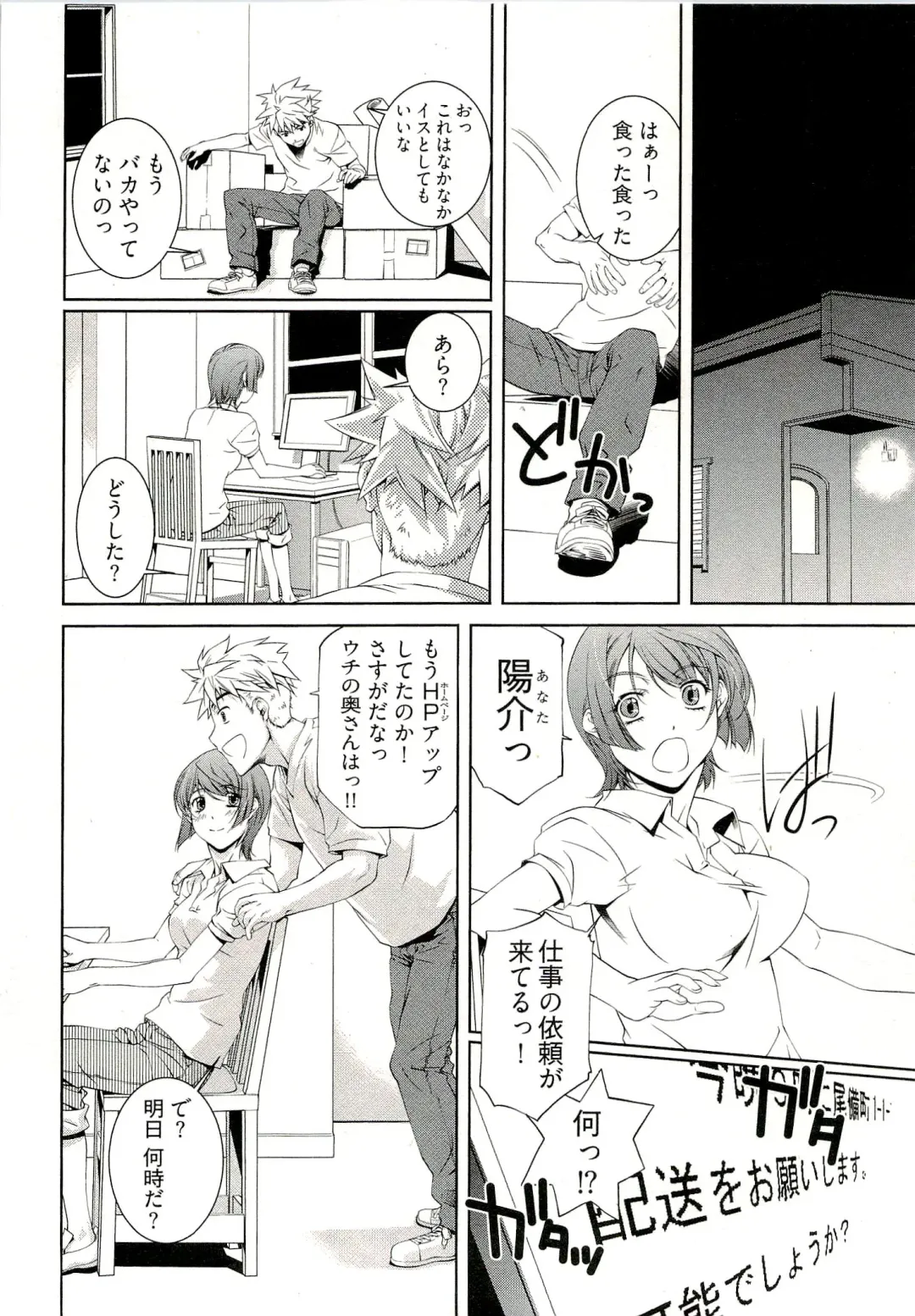 [Nakamura Uzuki] Bara Seiyoukan 1 Fhentai - Page 12