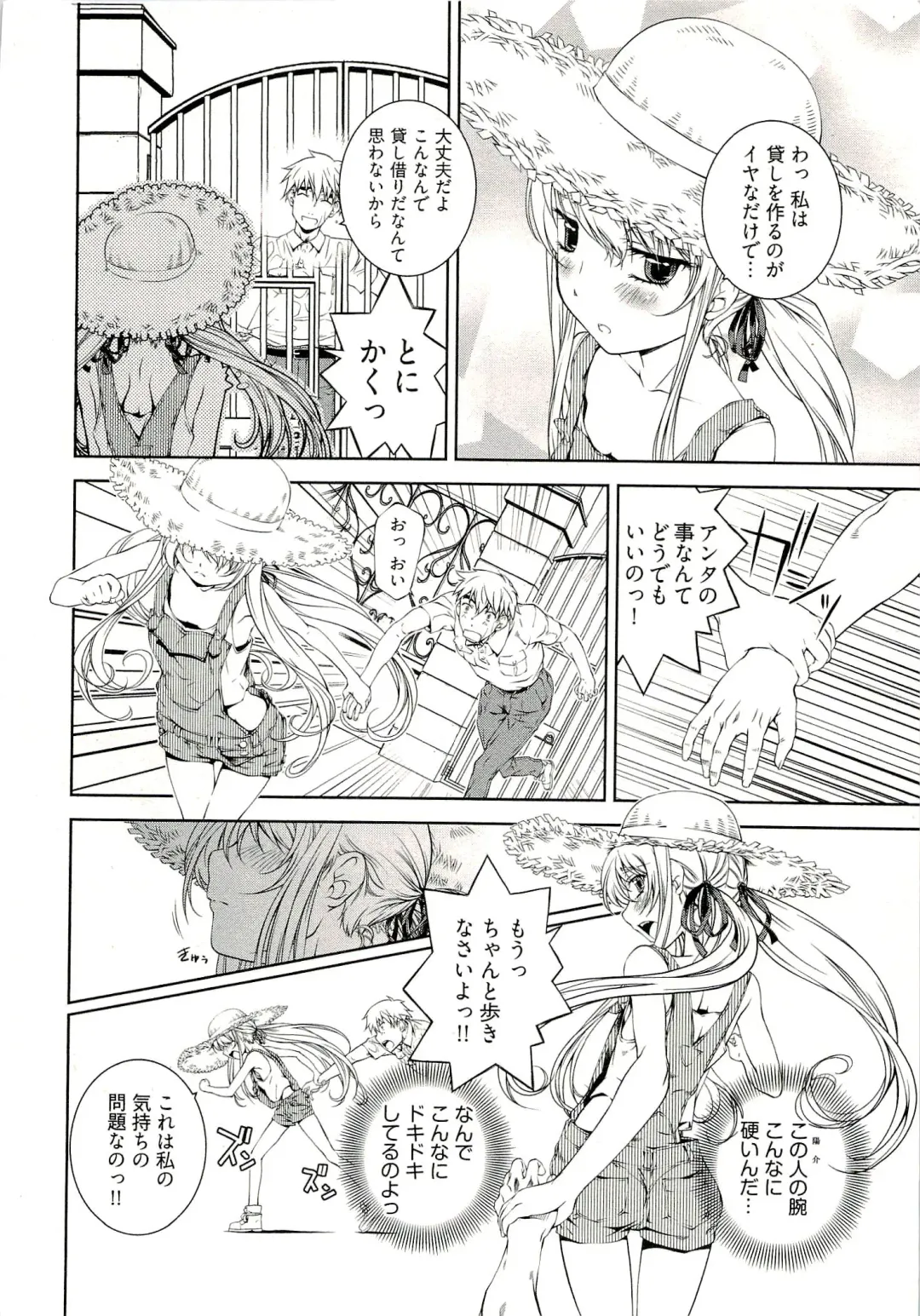 [Nakamura Uzuki] Bara Seiyoukan 1 Fhentai - Page 122