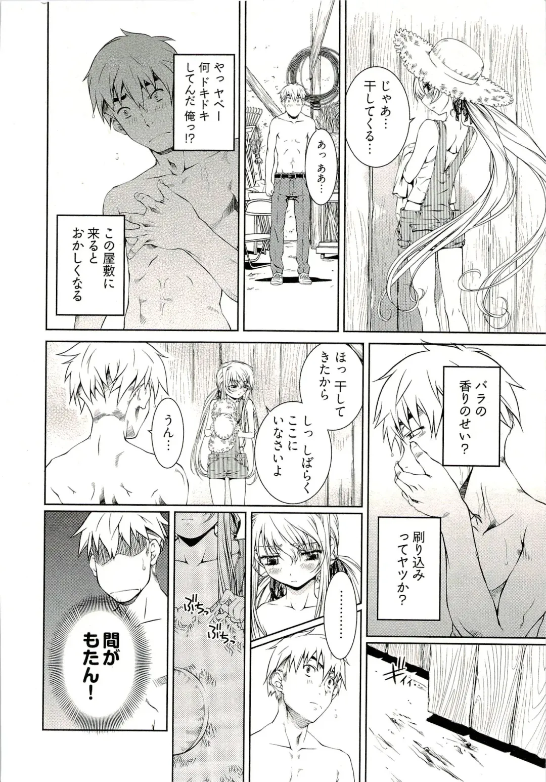 [Nakamura Uzuki] Bara Seiyoukan 1 Fhentai - Page 124