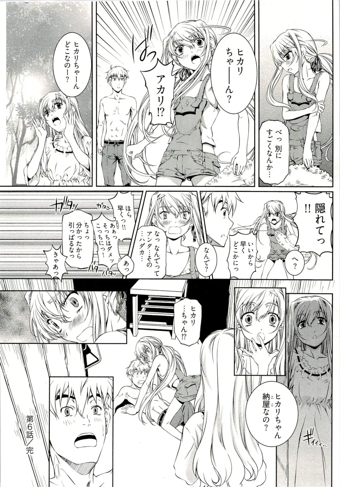 [Nakamura Uzuki] Bara Seiyoukan 1 Fhentai - Page 126