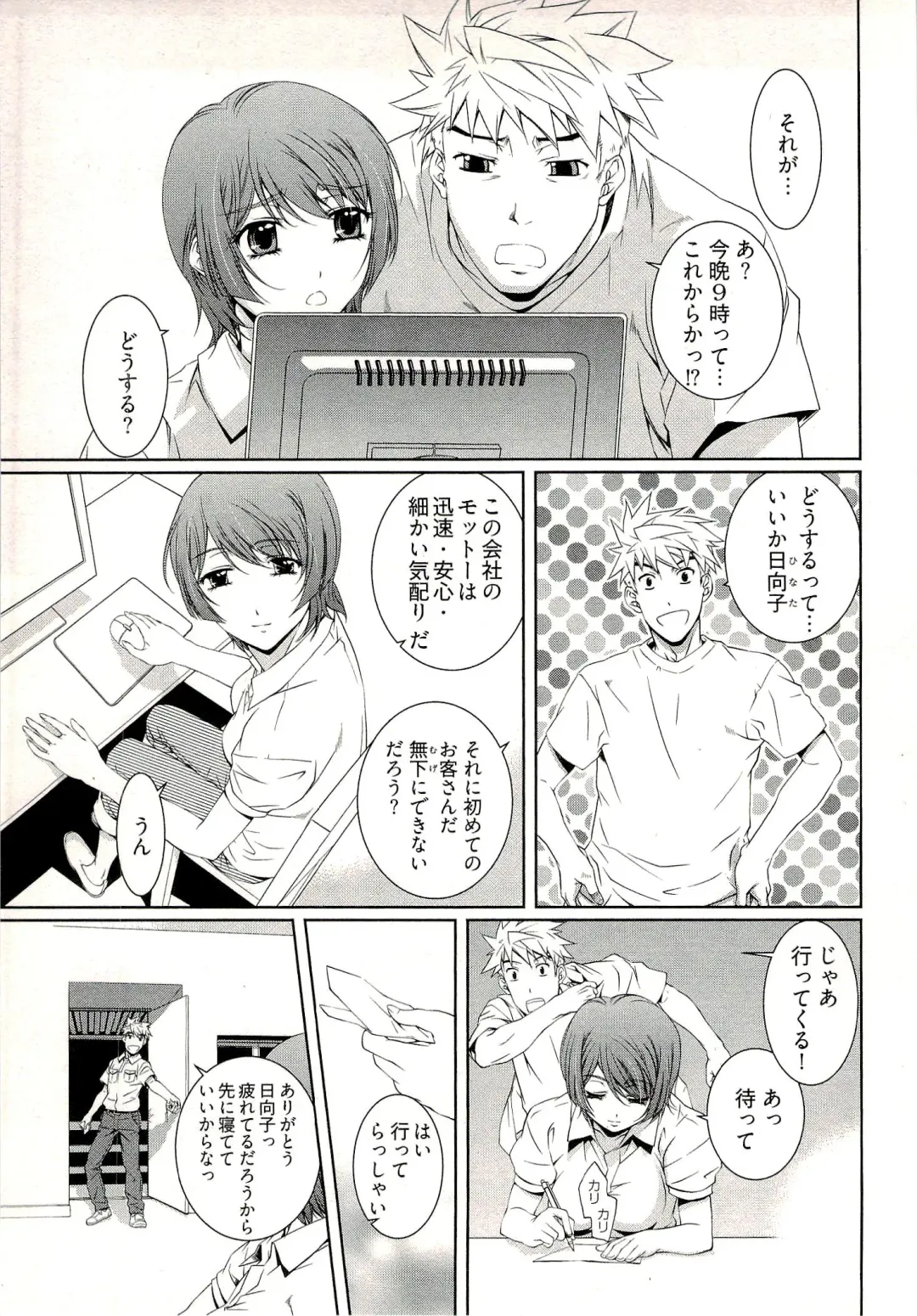 [Nakamura Uzuki] Bara Seiyoukan 1 Fhentai - Page 13