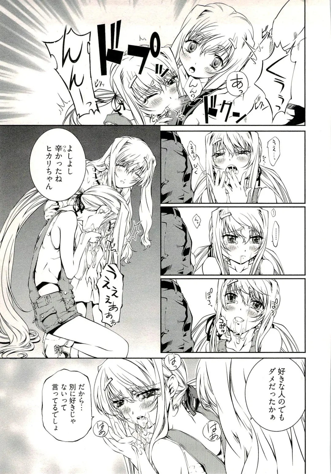 [Nakamura Uzuki] Bara Seiyoukan 1 Fhentai - Page 137