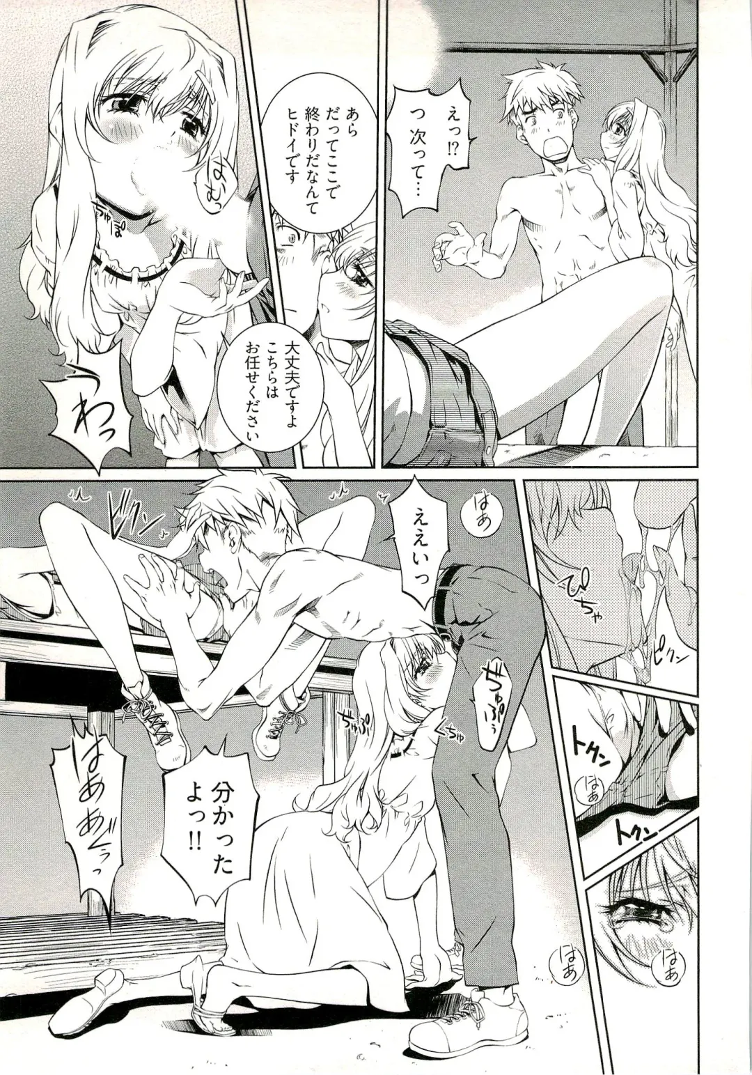 [Nakamura Uzuki] Bara Seiyoukan 1 Fhentai - Page 139