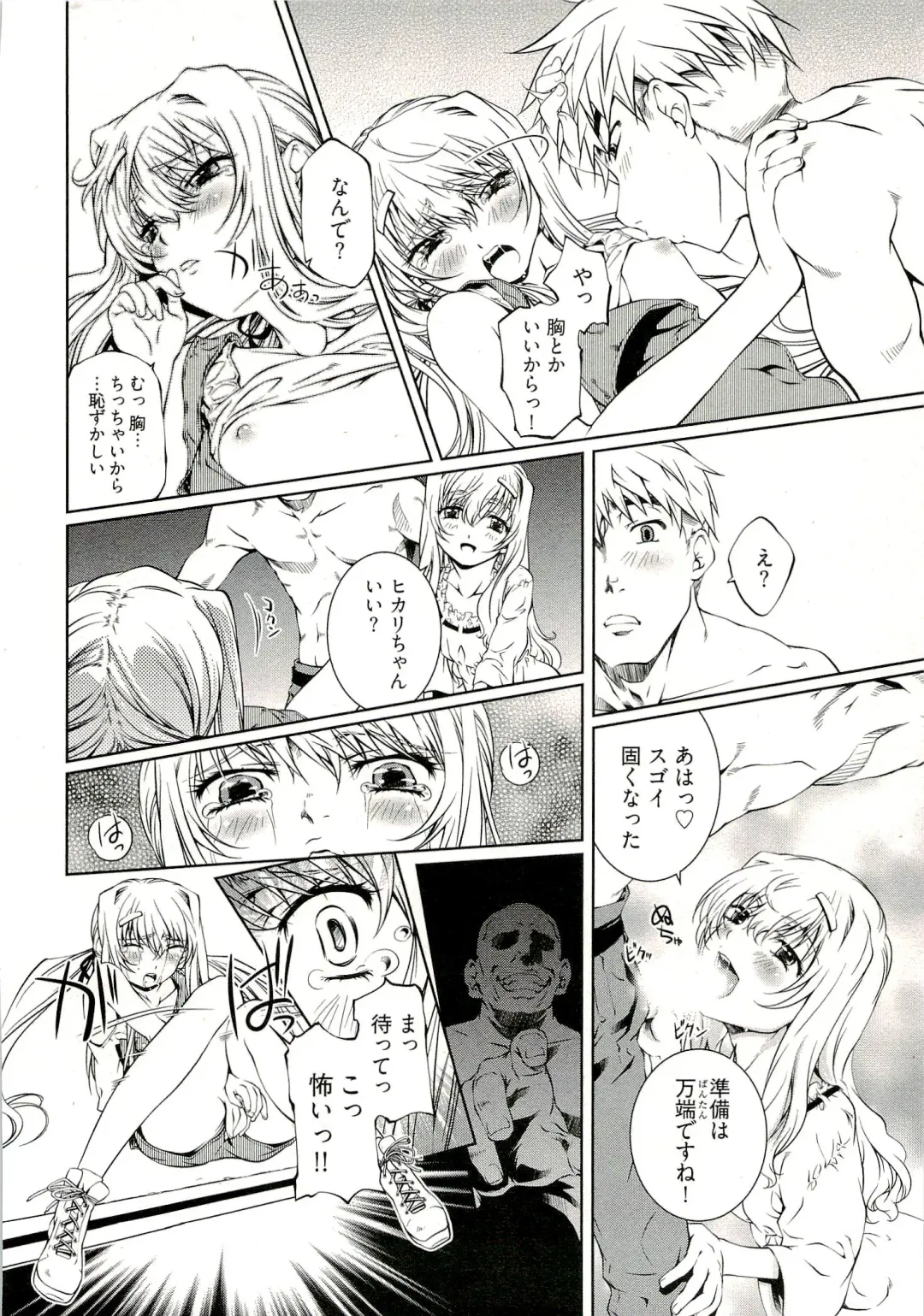 [Nakamura Uzuki] Bara Seiyoukan 1 Fhentai - Page 140