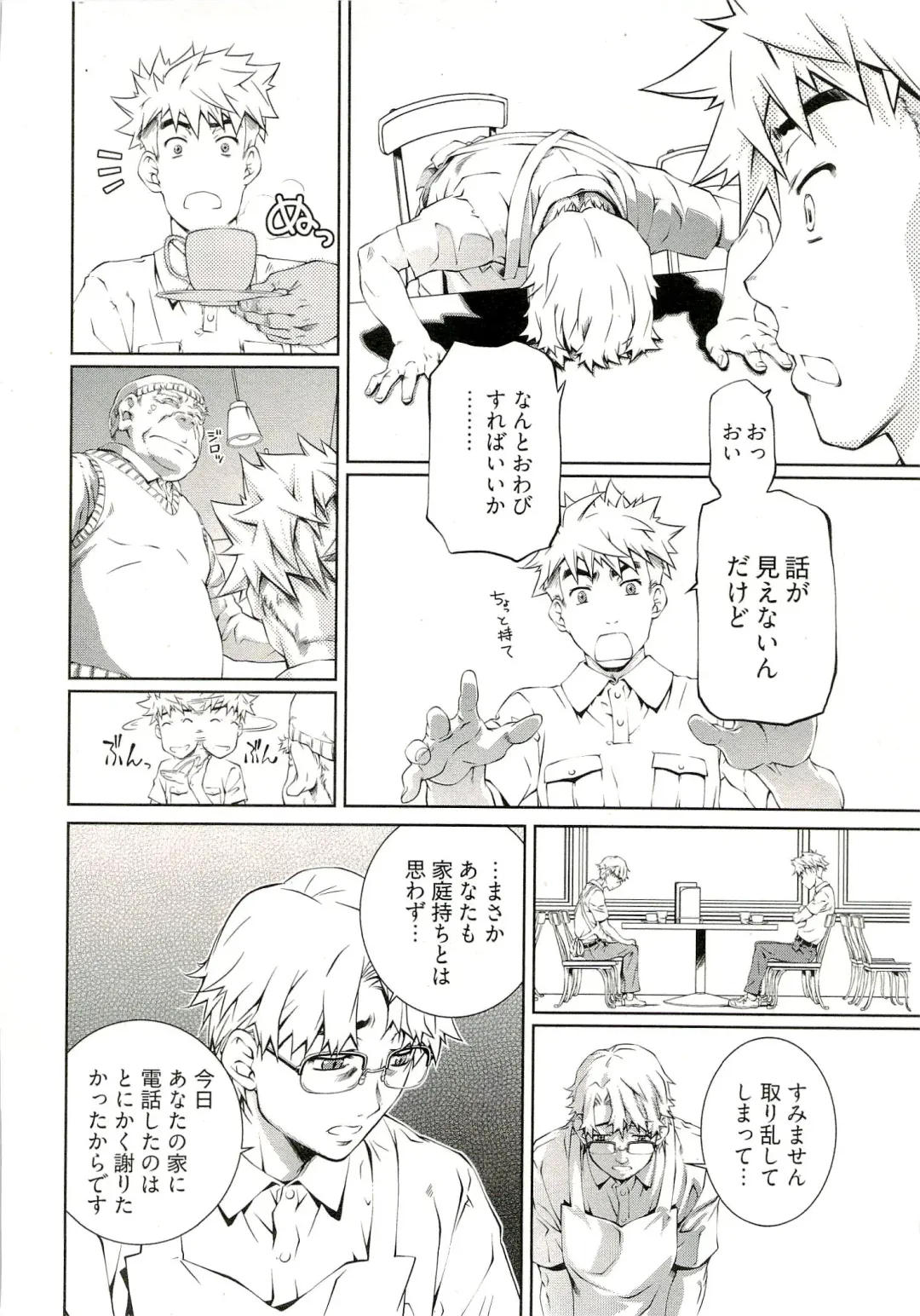 [Nakamura Uzuki] Bara Seiyoukan 1 Fhentai - Page 154