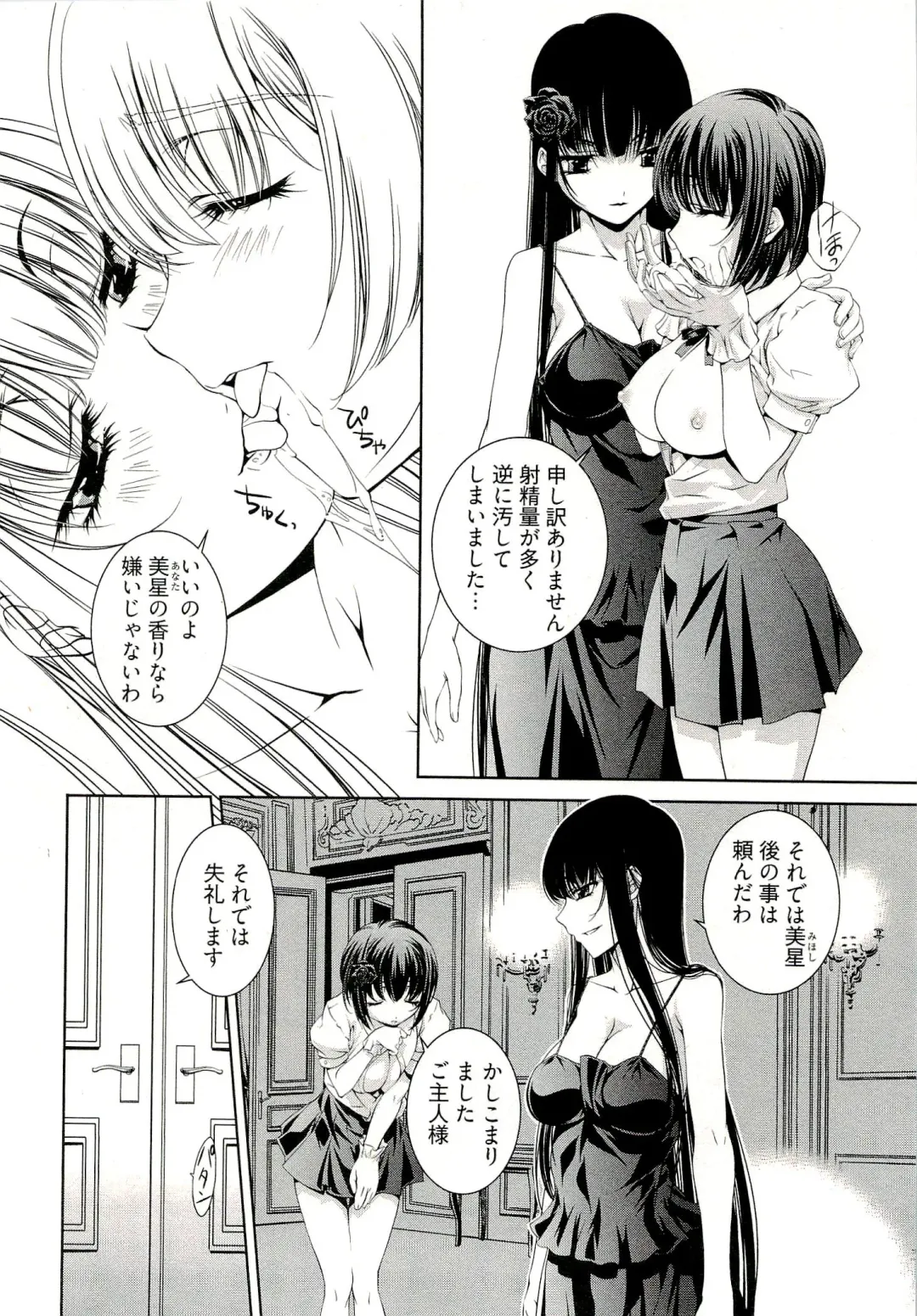 [Nakamura Uzuki] Bara Seiyoukan 1 Fhentai - Page 26