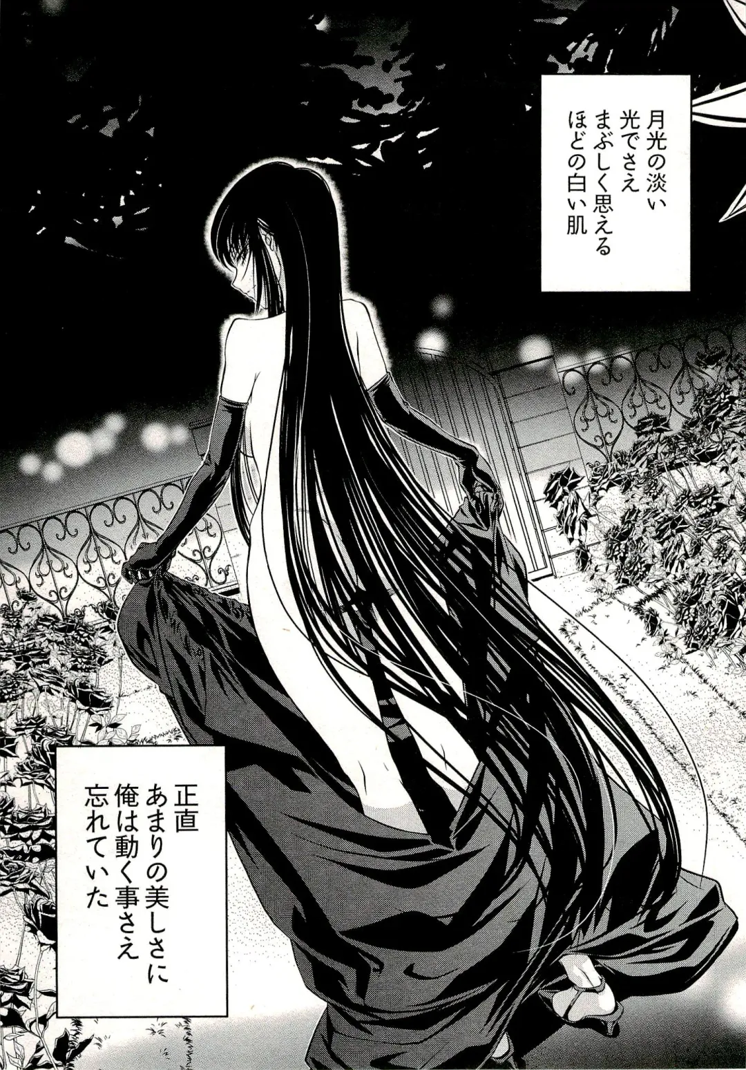 [Nakamura Uzuki] Bara Seiyoukan 1 Fhentai - Page 61