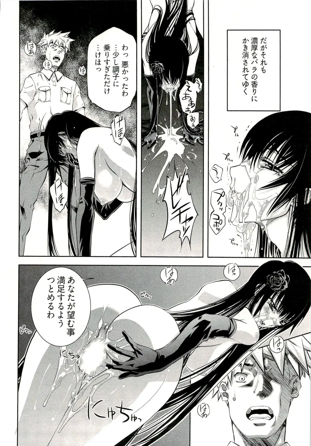 [Nakamura Uzuki] Bara Seiyoukan 1 Fhentai - Page 78