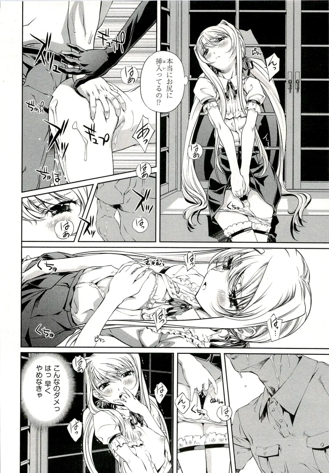 [Nakamura Uzuki] Bara Seiyoukan 1 Fhentai - Page 82