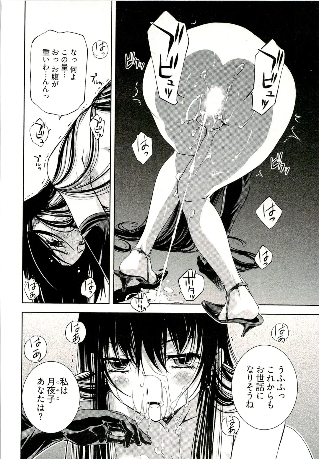 [Nakamura Uzuki] Bara Seiyoukan 1 Fhentai - Page 86