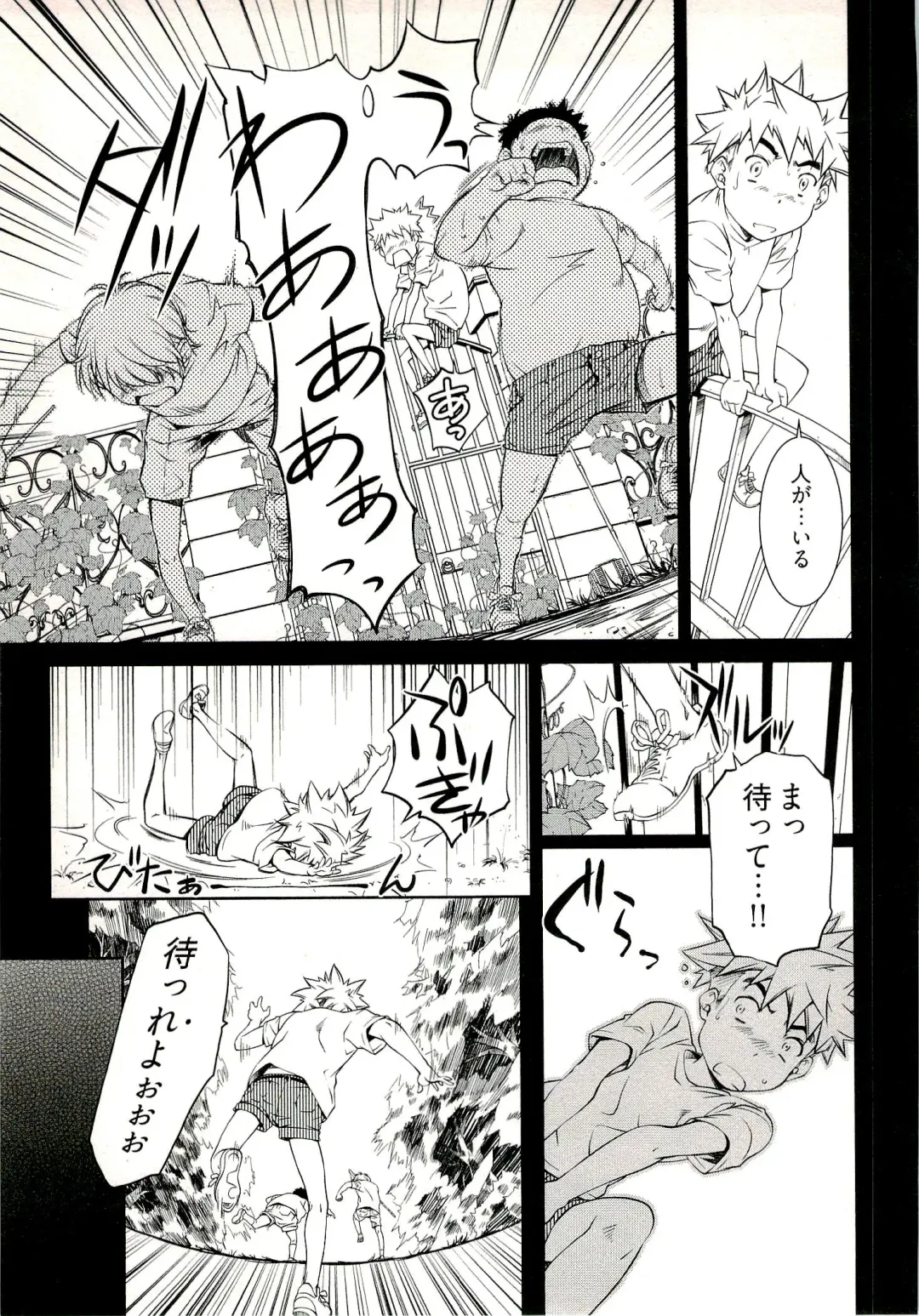 [Nakamura Uzuki] Bara Seiyoukan 1 Fhentai - Page 93