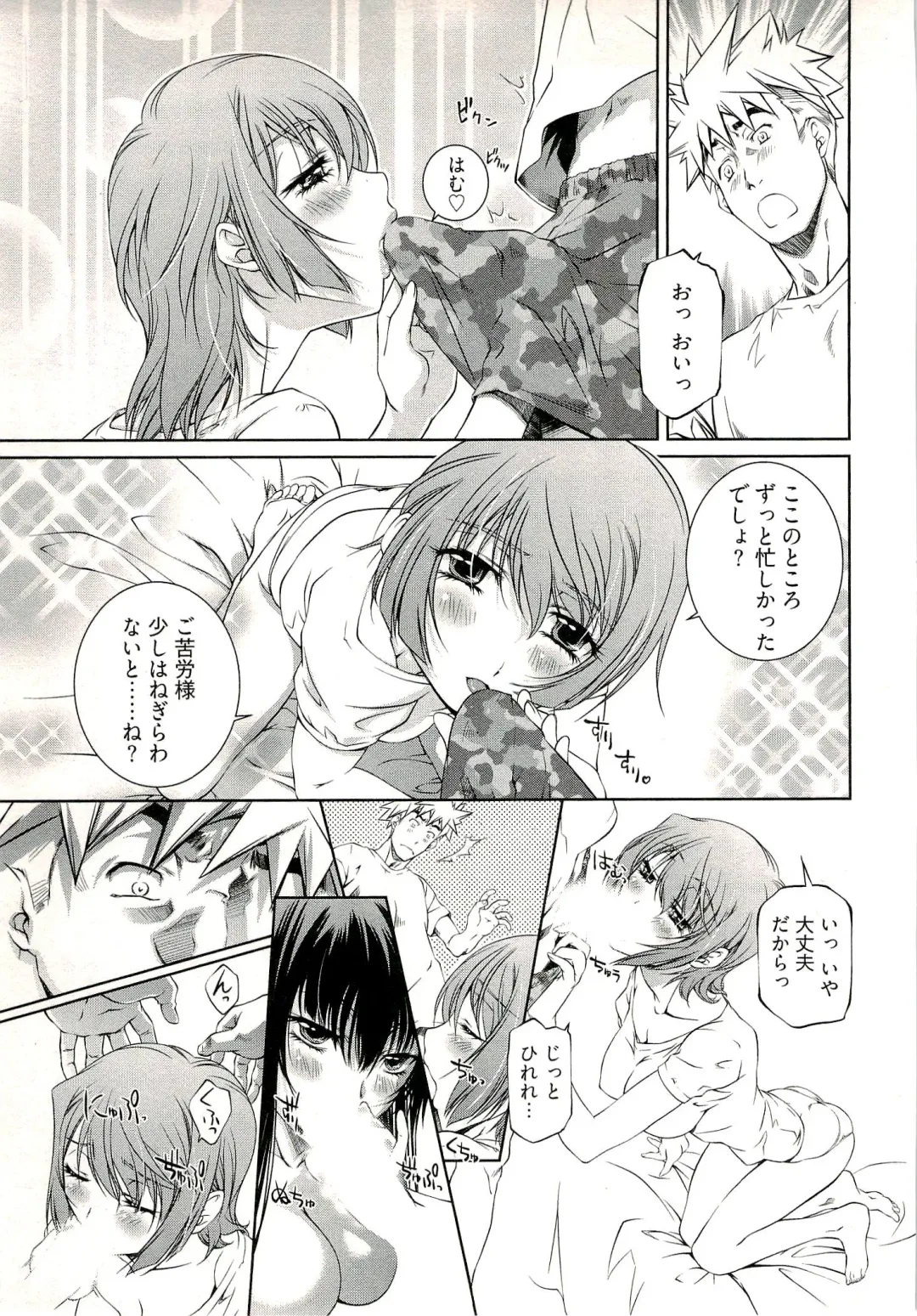 [Nakamura Uzuki] Bara Seiyoukan 1 Fhentai - Page 97