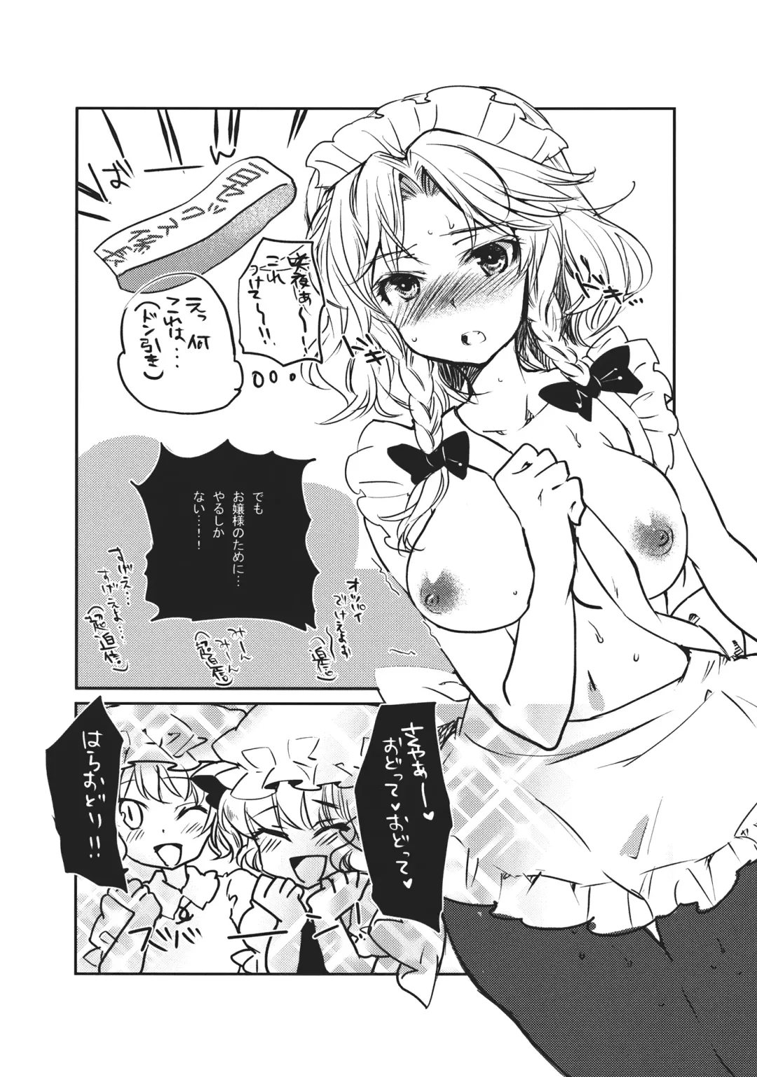 [Narumi - Yassy] Sakuya-san no Chotto Ii Toko Mitemitai Fhentai.net - Page 6