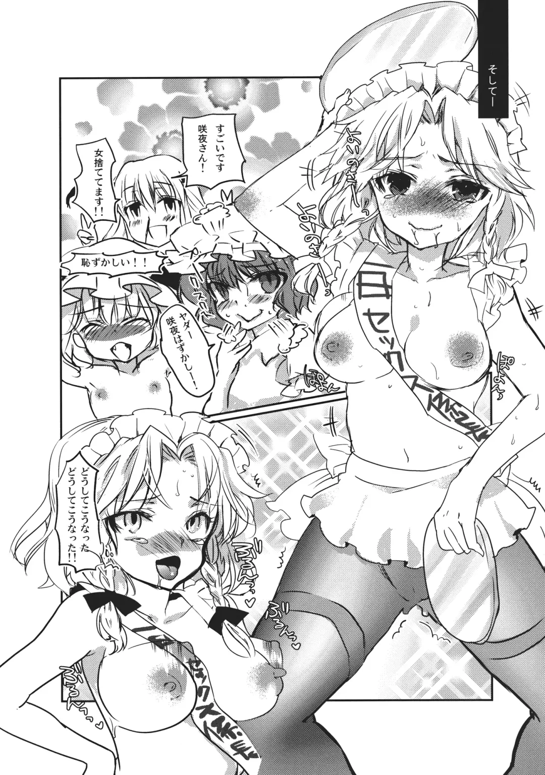 [Narumi - Yassy] Sakuya-san no Chotto Ii Toko Mitemitai Fhentai.net - Page 7