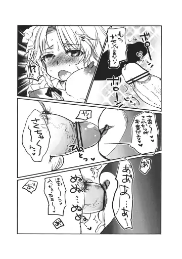 [Narumi - Yassy] Sakuya-san no Chotto Ii Toko Mitemitai Fhentai.net - Page 12