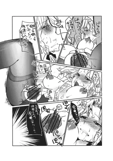 [Narumi - Yassy] Sakuya-san no Chotto Ii Toko Mitemitai Fhentai.net - Page 15