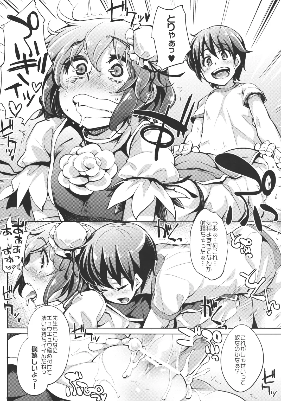 [Soine] Kasen-chan Jugyou desuyo Fhentai - Page 10