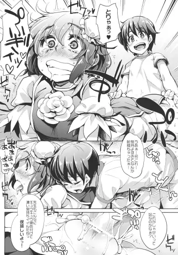 [Soine] Kasen-chan Jugyou desuyo Fhentai - Page 10