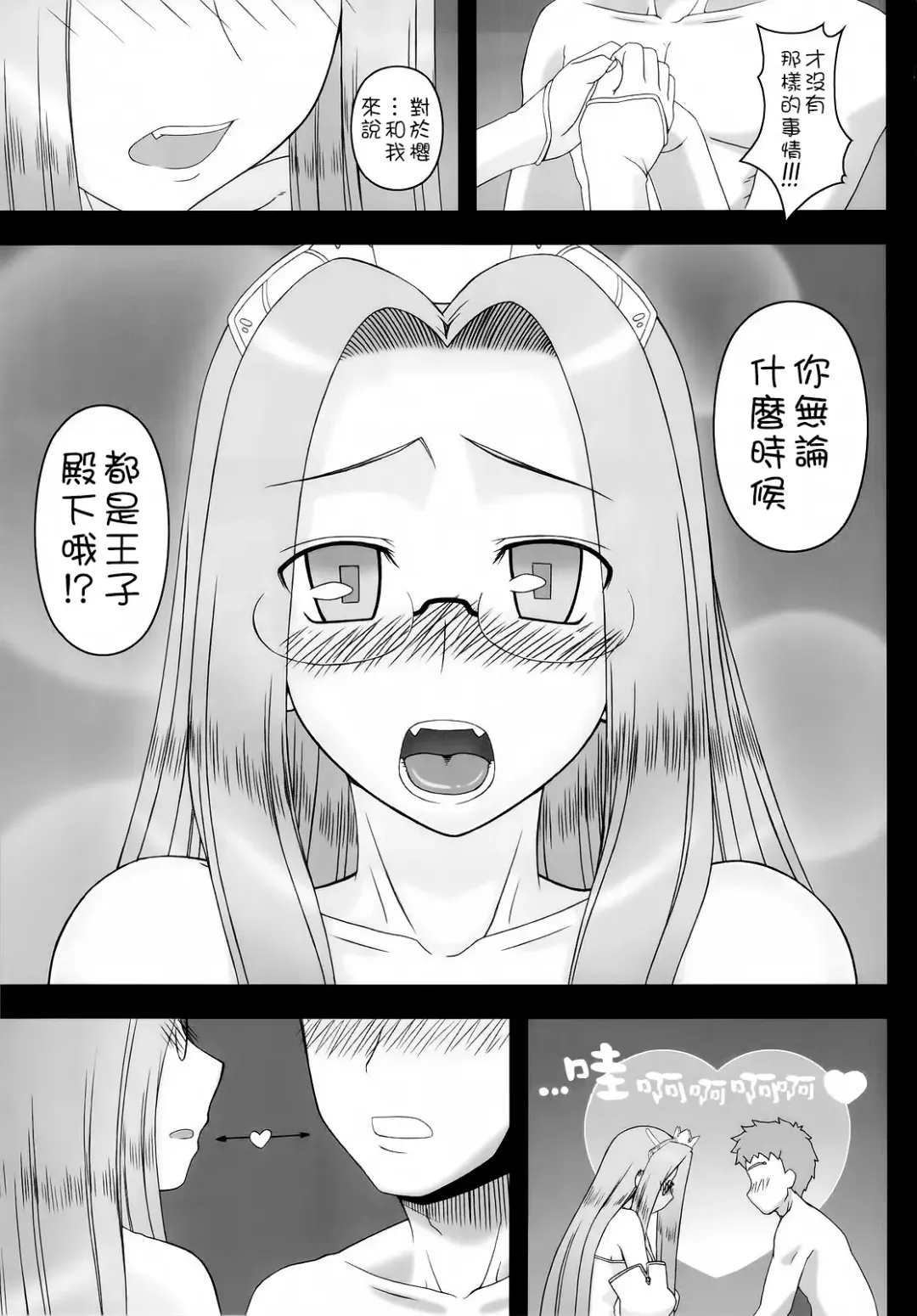 [Kobanya Koban] Ohimesama no Yoru Fhentai - Page 11