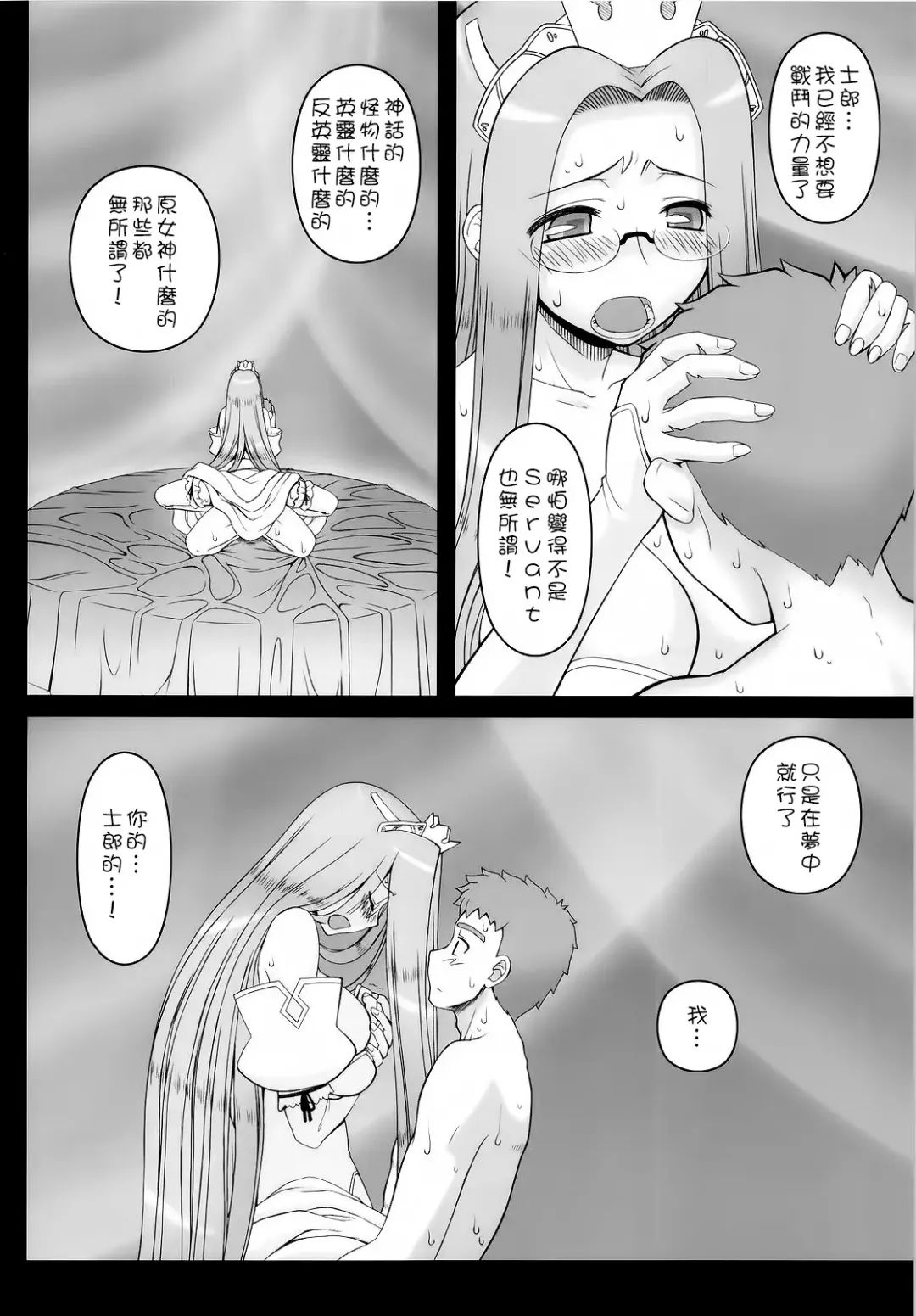[Kobanya Koban] Ohimesama no Yoru Fhentai - Page 24