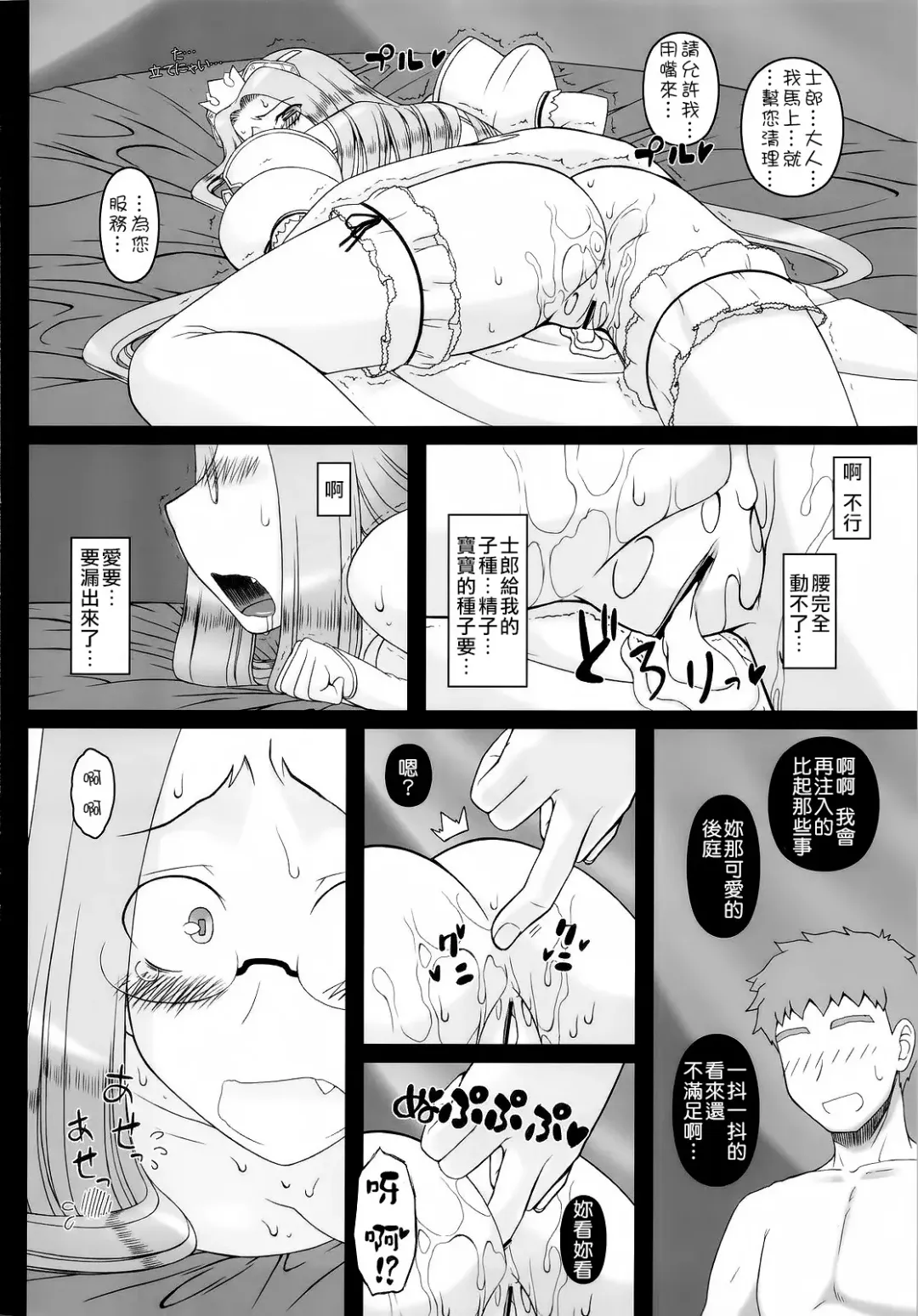 [Kobanya Koban] Ohimesama no Yoru Fhentai - Page 34