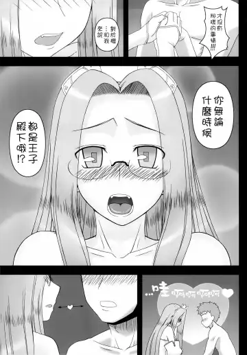 [Kobanya Koban] Ohimesama no Yoru Fhentai - Page 11