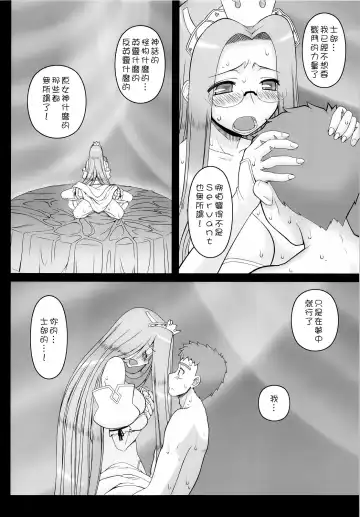[Kobanya Koban] Ohimesama no Yoru Fhentai - Page 24