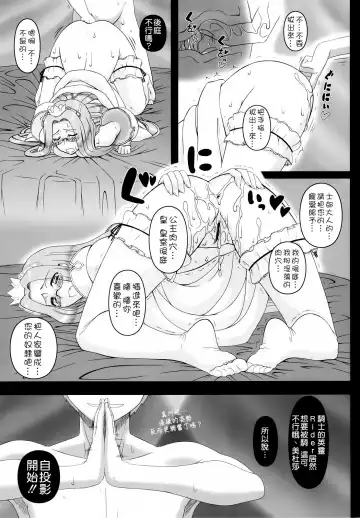 [Kobanya Koban] Ohimesama no Yoru Fhentai - Page 35