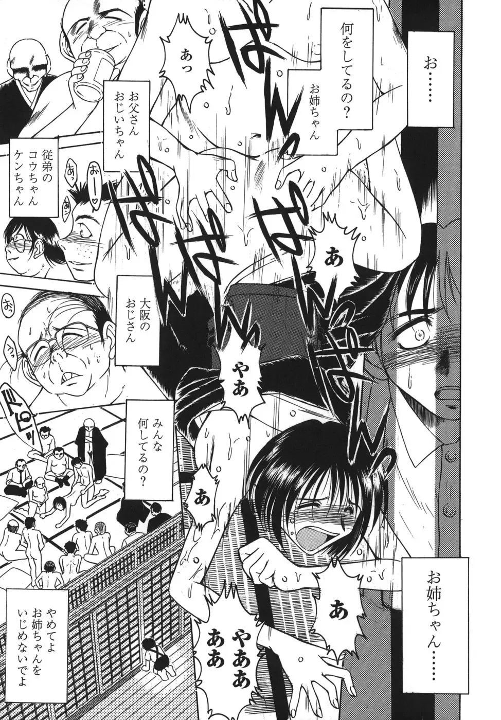 [Chiba Shuusaku] Sunaba no Aruji Fhentai - Page 117