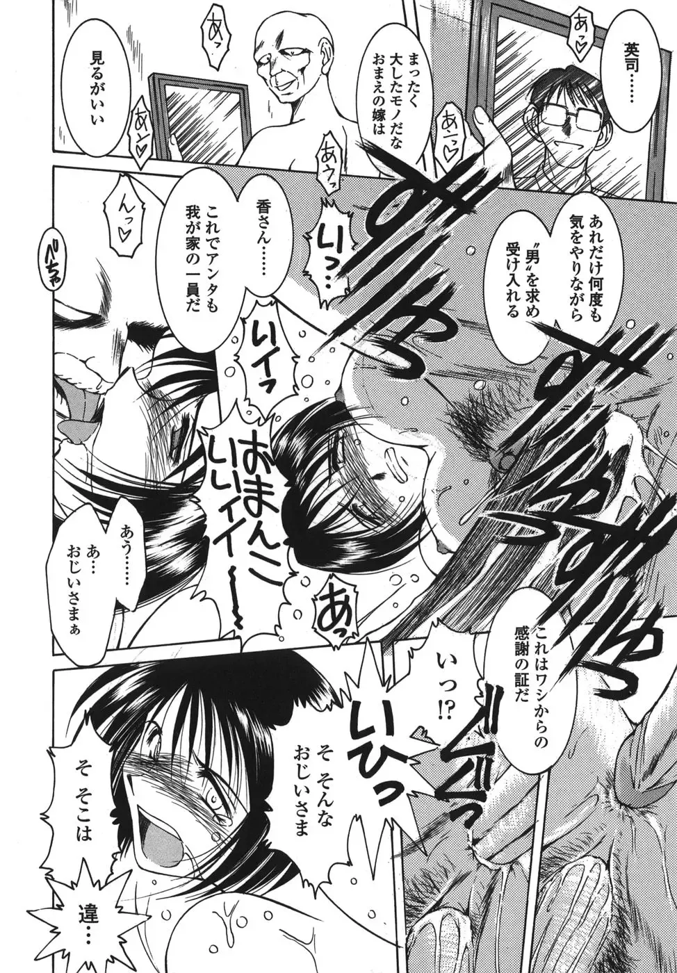 [Chiba Shuusaku] Sunaba no Aruji Fhentai - Page 120