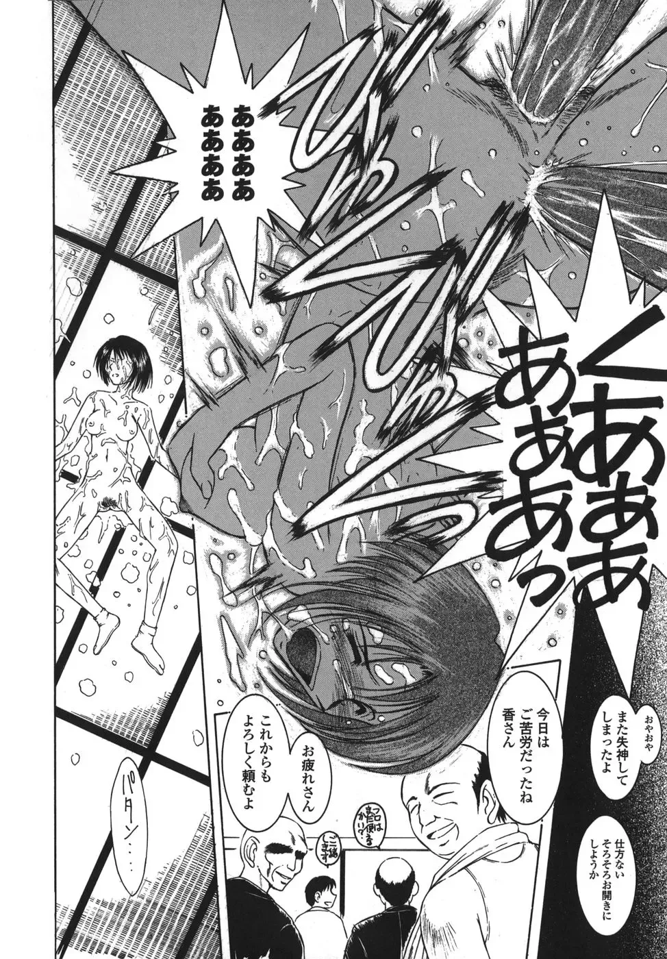 [Chiba Shuusaku] Sunaba no Aruji Fhentai - Page 122