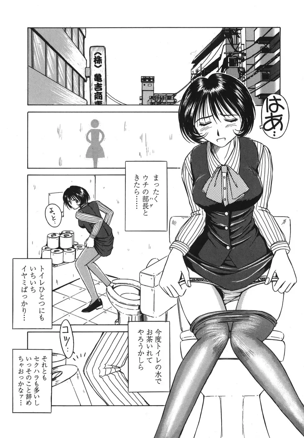 [Chiba Shuusaku] Sunaba no Aruji Fhentai - Page 125