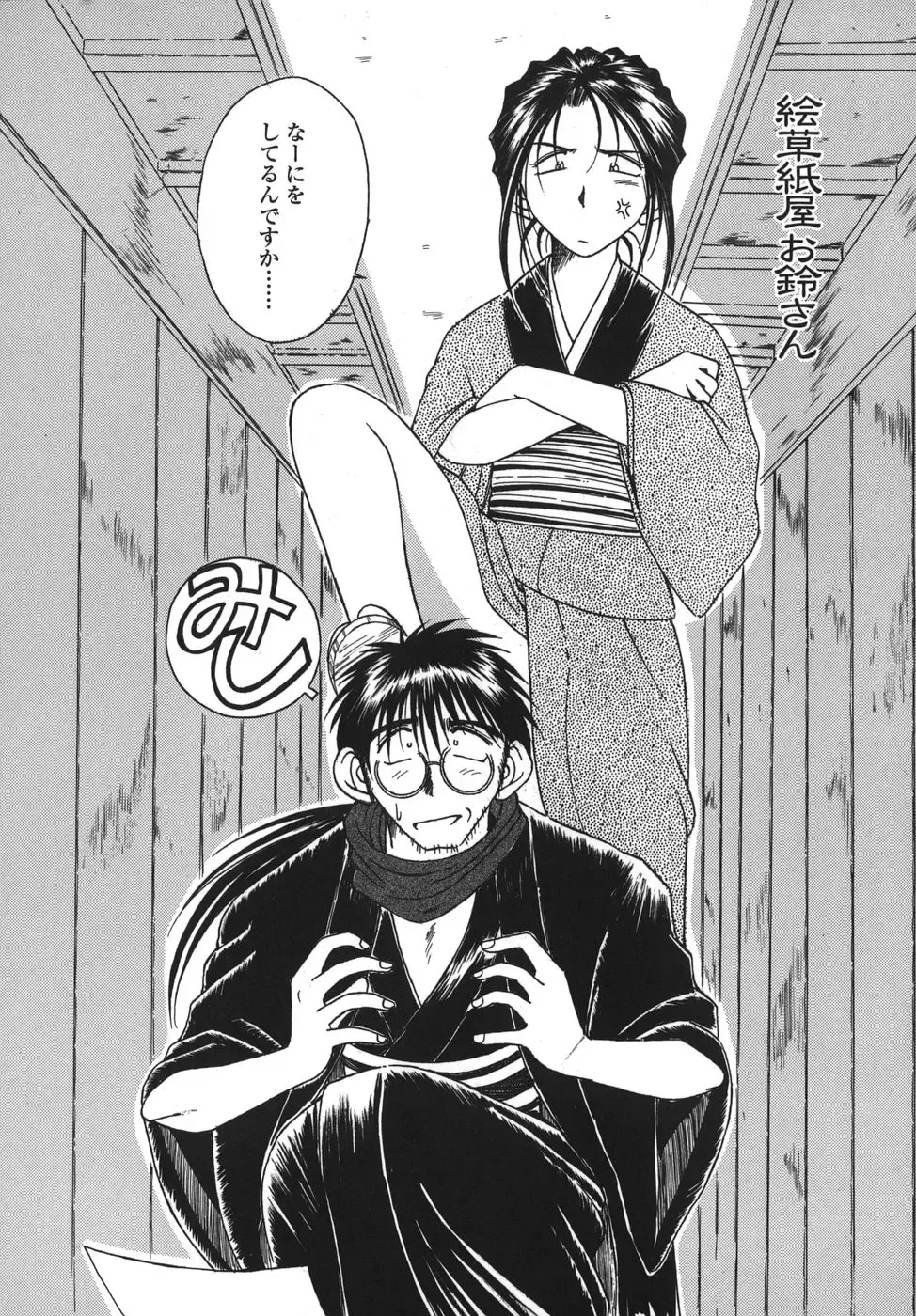 [Chiba Shuusaku] Sunaba no Aruji Fhentai - Page 142