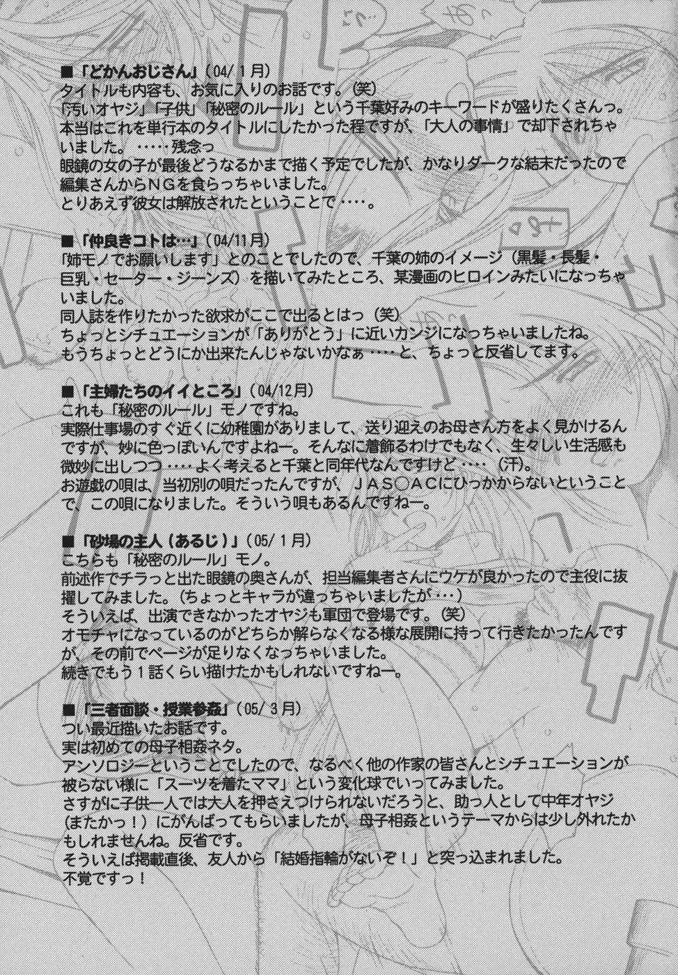 [Chiba Shuusaku] Sunaba no Aruji Fhentai - Page 179