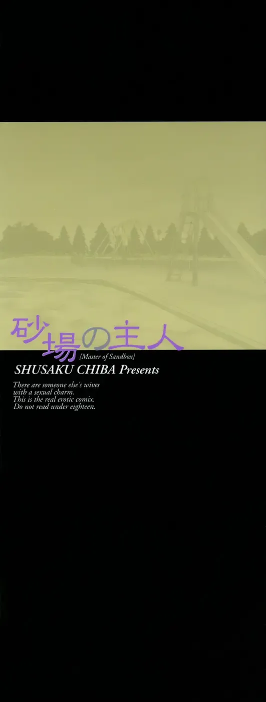 [Chiba Shuusaku] Sunaba no Aruji Fhentai - Page 3