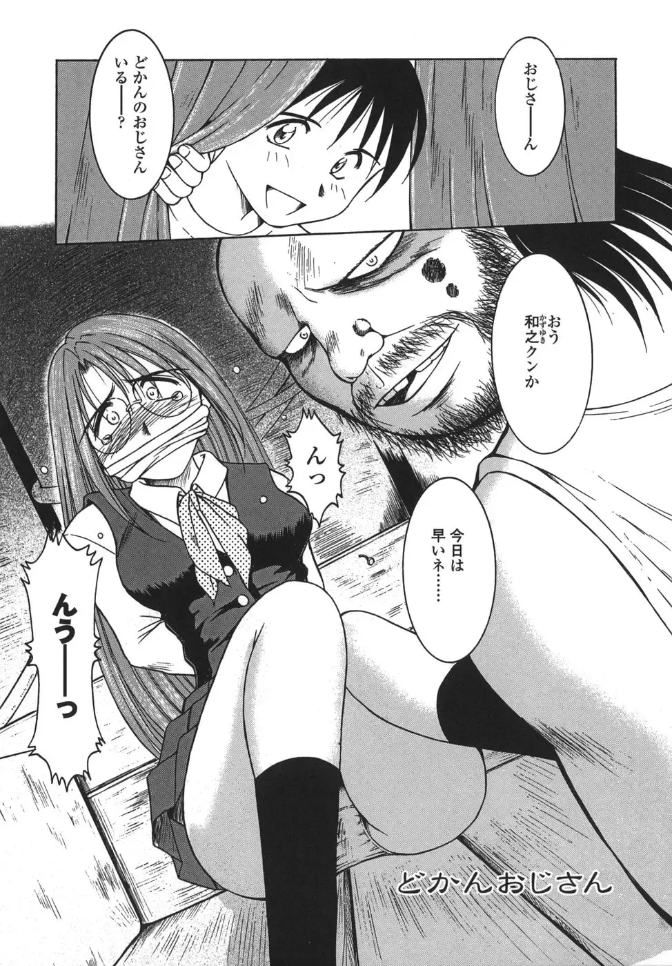 [Chiba Shuusaku] Sunaba no Aruji Fhentai - Page 49