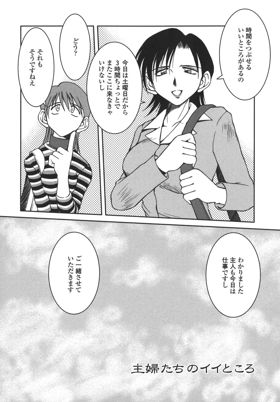 [Chiba Shuusaku] Sunaba no Aruji Fhentai - Page 66