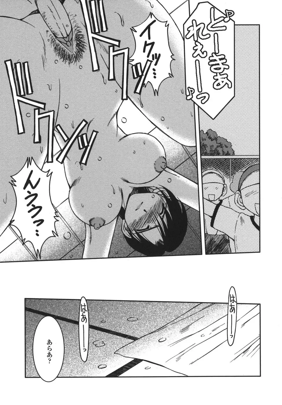 [Chiba Shuusaku] Sunaba no Aruji Fhentai - Page 77