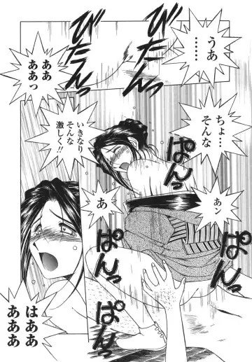 [Chiba Shuusaku] Sunaba no Aruji Fhentai - Page 155