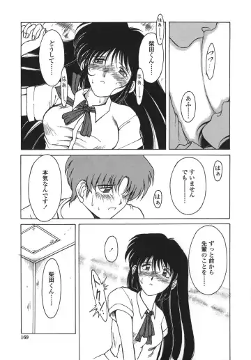 [Chiba Shuusaku] Sunaba no Aruji Fhentai - Page 169