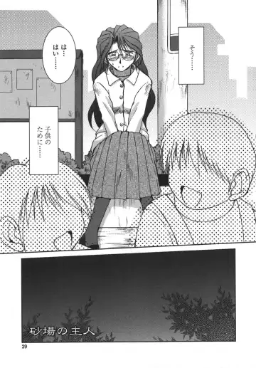 [Chiba Shuusaku] Sunaba no Aruji Fhentai - Page 29