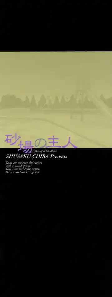 [Chiba Shuusaku] Sunaba no Aruji Fhentai - Page 3